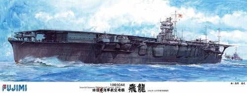 Fujimi 600161 1/350 Hiryu IJN AIrcraft Carrier - Hobby City NZ