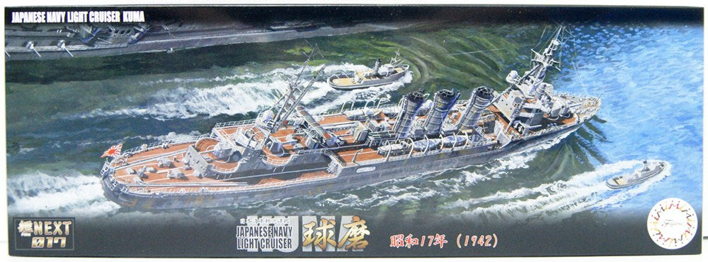 Fujimi 460703 1/700 IJN Light Cruiser Kuma - Hobby City NZ (7597351731437)