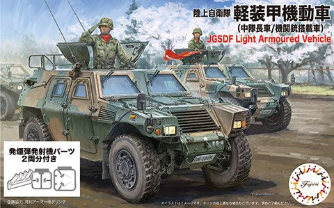 Fujimi 723518 1/72 Komatsu LAV 2pk - Hobby City NZ (8120422203629)