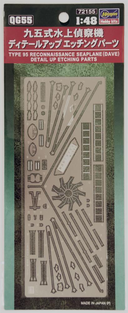 Hasegawa QG55 1/48 72155 Dave detail up etching (795031765041)