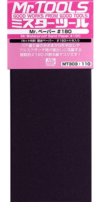 Gunze MT303 Mr. Waterproof Sandpaper #180 Grit (4 pcs) (7637268922605)