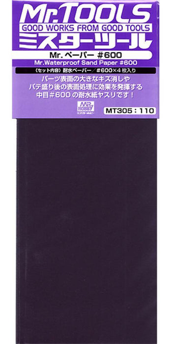 Gunze MT305 Mr. Waterproof Sandpaper #600 Grit (4 pcs) (7603073450221)