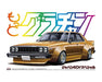 Aoshima 0013 1/24 SKYLINE SEDAN 2000GT-E/S - Hobby City NZ