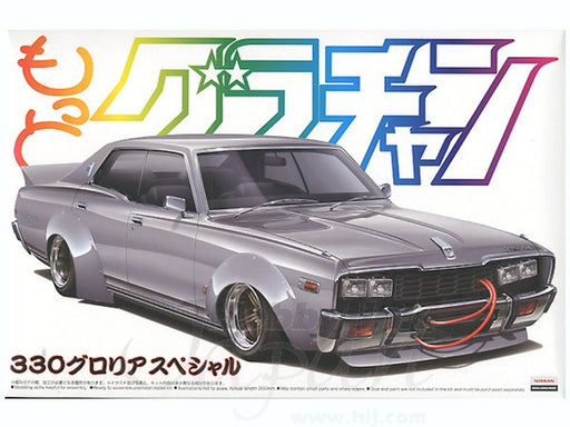 Aoshima 1/24 330 GLORIA SPECIAL (8192536609005)