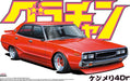 Aoshima 4271 1/24 SKYLINE 4DR 2000 GT-X (8294596772077)