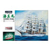 Aoshima 04474 1/150 Kaiwo Maru (7788001067245)