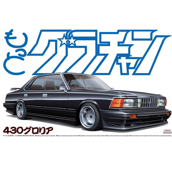 Aoshima 1/24 NISSAN GLORIA 430 MGC (8191633883373)