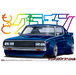 Aoshima 1/24 SKYLINE HT2000GT-X SP MGC (8191633948909)