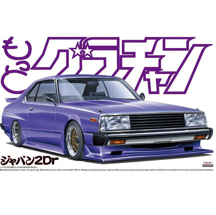 Aoshima 1/24 SKYLINE HT 2000 TURBO GT-E/S SPEC (8191633981677)