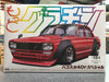 Aoshima 5065 1/24 SKYLINE 222GT 4DR'71 - Hobby City NZ (8191631196397)