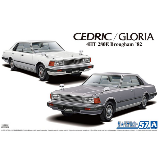 Aoshima 1/24 NISSAN CEDRIC/GLORIA BROUGHAM'82 - Hobby City NZ (8191634374893)