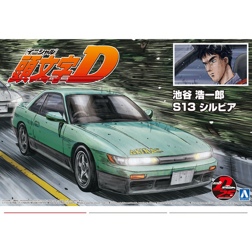 Aoshima 1/24 IKETANI S13 SILVIA RX-7 (8191634505965)