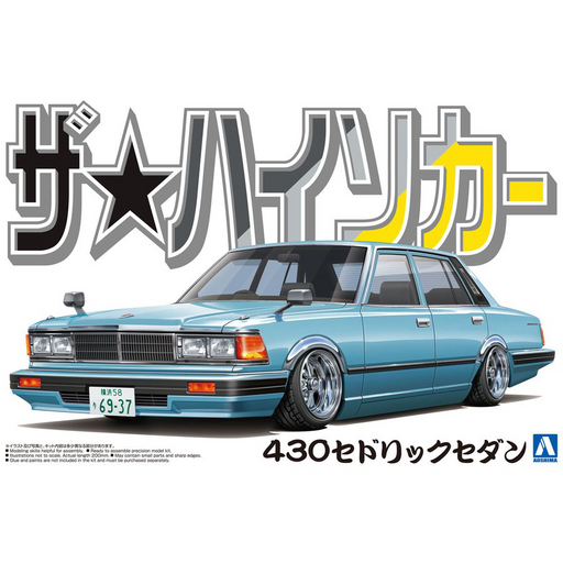 Aoshima 1/24 NISSAN 430 CEDRIC LOWERED (8191635259629)