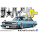 Aoshima 1/24 NISSAN 430 CEDRIC LOWERED (8191635259629)