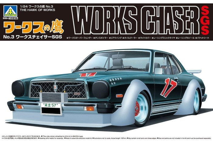 Aoshima 6651 1/24 WORKS CHASER SGS (8278391095533)