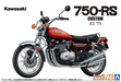 Aoshima 6676 1/12 KAWASAKI Z2 750RS '73 CUSTOM (8278393684205)