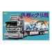 Aoshima 5286 1/32 JAPANESE TRUCKERS - YELLOWTAIL SPEC (8346761593069)