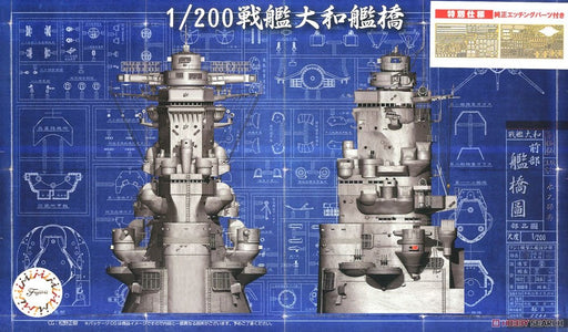 Fujimi 02039 1/200 Battleship Yamato Bridge Special Version - Hobby City NZ