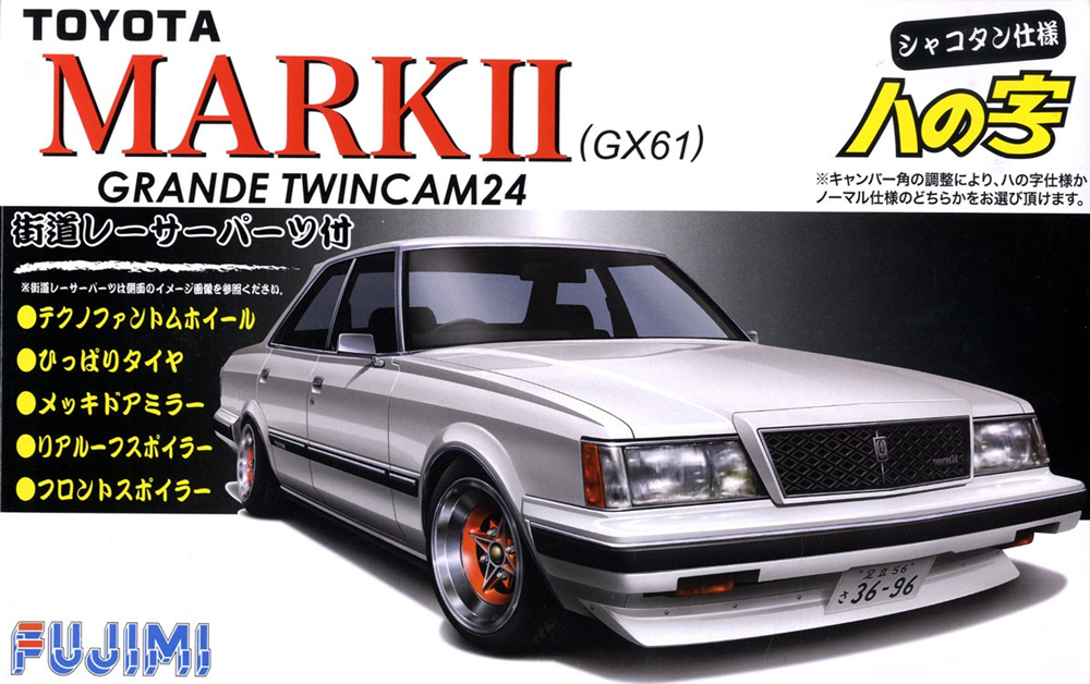 Fujimi 037646 1/24 Toyota Mark II Twincam 24 (GX61) (8087530471661)