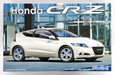 Fujimi 038544 1/254 Honda CR-Z (7654646186221)