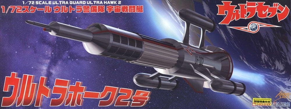 zxFujimi 09206 1/72 Ultra Hawk II (7654611124461)