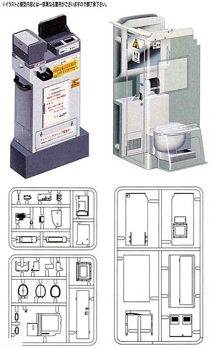 xFujimi 112619 1/32 Tollbooth & Restroom (7654646284525)