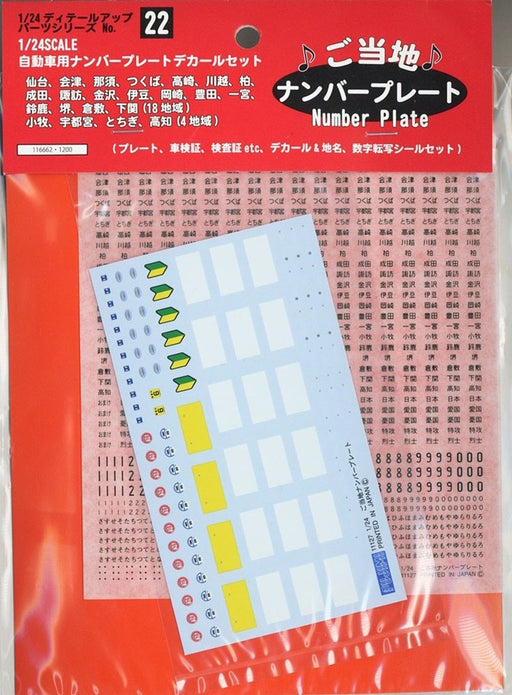 Fujimi 116662 1/24 Number/Licence Plate Decals Specific Area in Japan - Hobby City NZ (8120419516653)