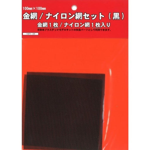 Fujimi 116679 1/24 Wire Net and Nylon Net Set (100mm Squares) - Hobby City NZ