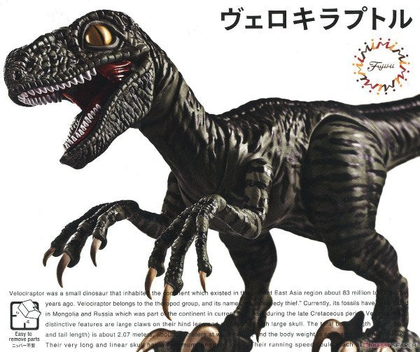 xFujimi 170794 Dinosaur Series: Velociraptor - Snap Kit (8324790812909)