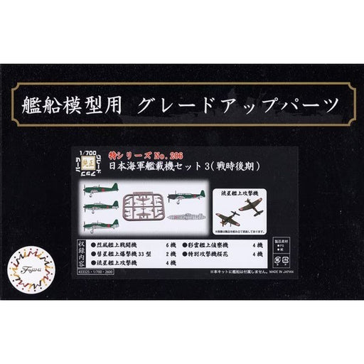 Fujimi 433325 1/700 IJN Carrier-Based Aircraft Set 3 (Late WWII) - Sea Way Model (EX) Series - Hobby City NZ