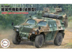 Fujimi 723068 1/72 JGSDF Komatsu LAV - Recon Type (7605915287789)