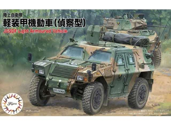 Fujimi 723068 1/72 JGSDF Komatsu LAV - Recon Type (7605915287789)