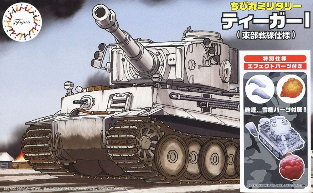 xFujimi 763279 Chibamaru: Tiger I w/efffect p (7654647890157)