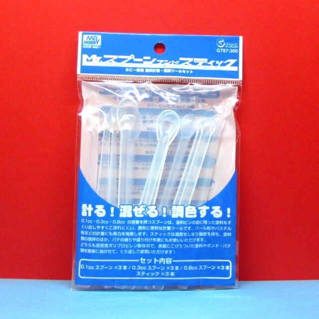 Gunze GT67 Mr. Hobby Spatulas (7537792483565)