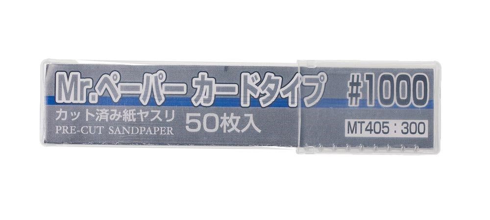 Gunze MT405 Mr Paper Card Sandpaper #1000 (7637918843117)