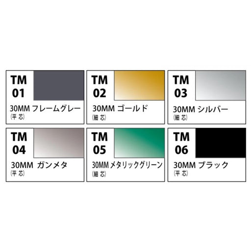 Gunze TMS01 Gundam 30 Min. Missions Marker Set for Weapons and Frame 6pcs (8177834754285)