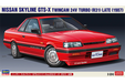 Hasegawa 1/24 20448 Nissan Skyline Gts-X Twincm 24V Turbo (R31) Late 1987 - Hobby City NZ (7816521548013)