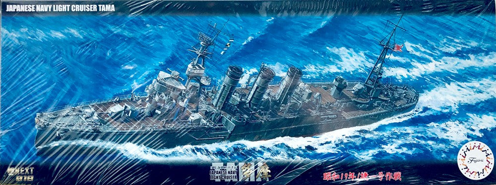 Fujimi 460710 1/700 IJN Light Cruiser Tama (7597351796973)