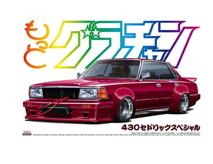 Aoshima 1/24 430 CEDRIC 4DR SPECIAL MGC (8191636963565)