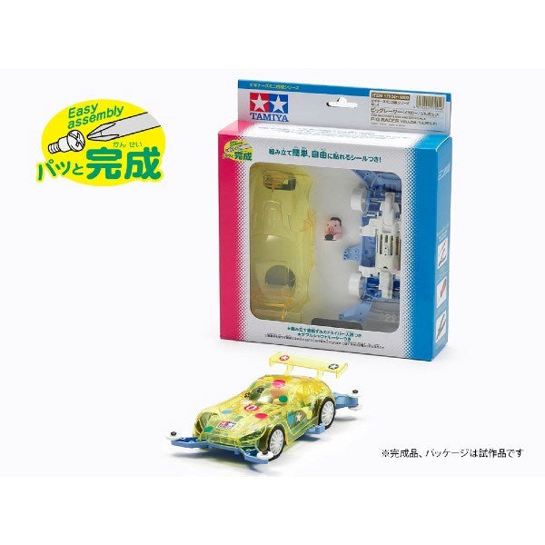 Tamiya 17904 1/32 Beginner's Mini 4WD Pig Racer - Yellow/Silwolf (MA) - Hobby City NZ (7897283068141)