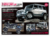 Tamiya 58675 RC Kit: 1/10 4WD Mercedes-Benz G500 (CC-02) (7546028720365)