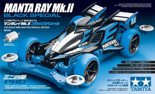 Tamiya 95466 Manta Ray Mk.II Black Sp (8324644962541)