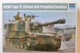 Trumpeter 05577 1/35 JGSDF Type 75 155mm Self-Propelled Howitzer (7635991625965)