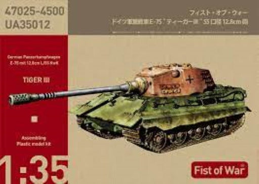 Model Collect 1/35 UA35012 German Heavy Tank  TIGER III  E-75 mit 12.8cm Kwk - Hobby City NZ