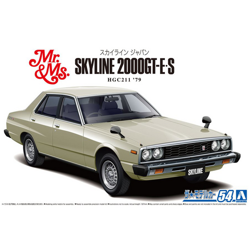 Aoshima 1/24 NISSAN SKYLINE 2000GT-E*S '79 (8191635456237)