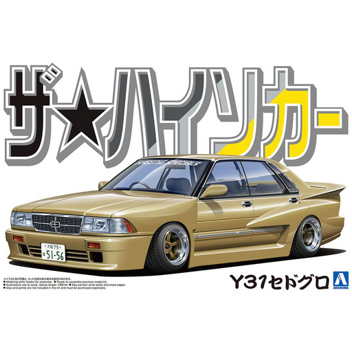 Aoshima 1/24 NISSAN Y31 CEDRIC & GLORIA (8191635914989)