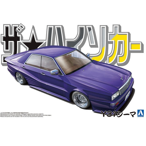 Aoshima 1/24 NISSAN Y31 CIMA - Hobby City NZ (8191636701421)